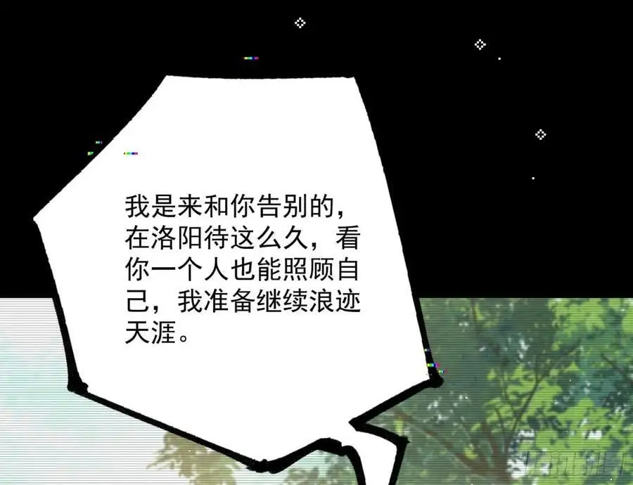 无解的真相 第38页