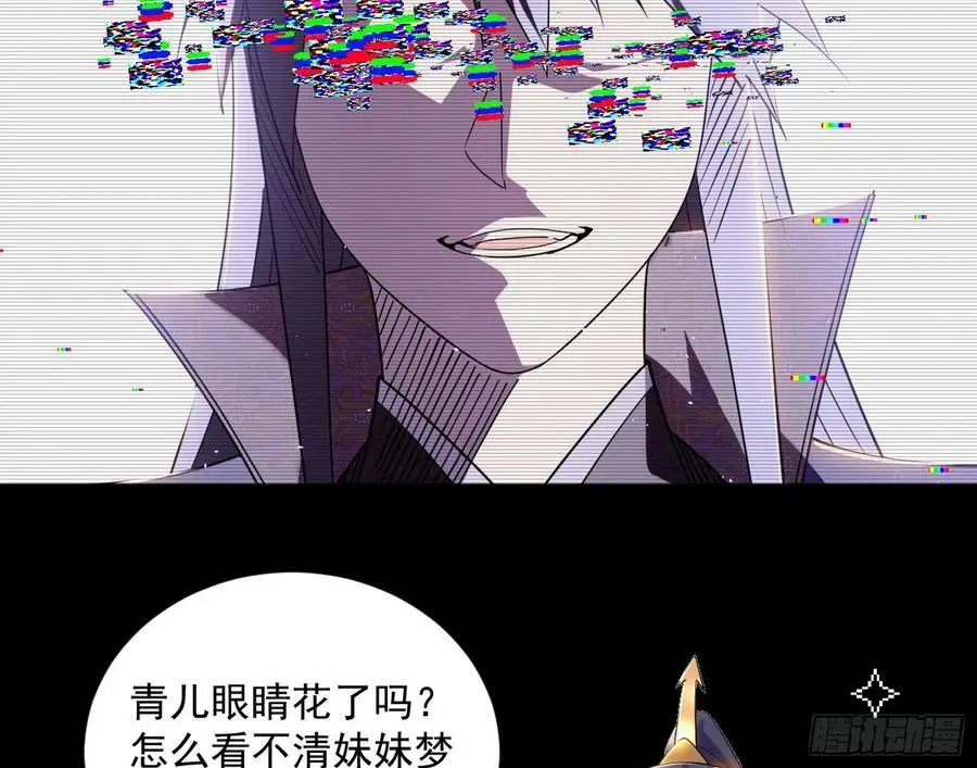 无解的真相 第42页