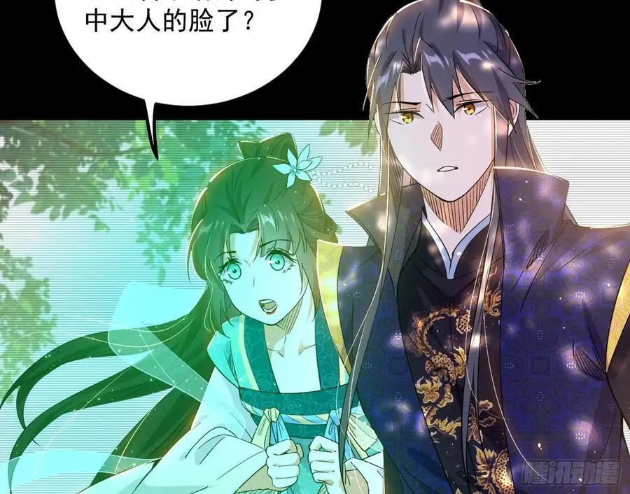 无解的真相 第43页