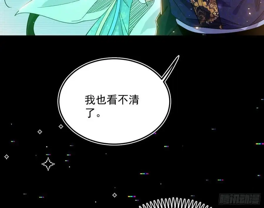无解的真相 第44页
