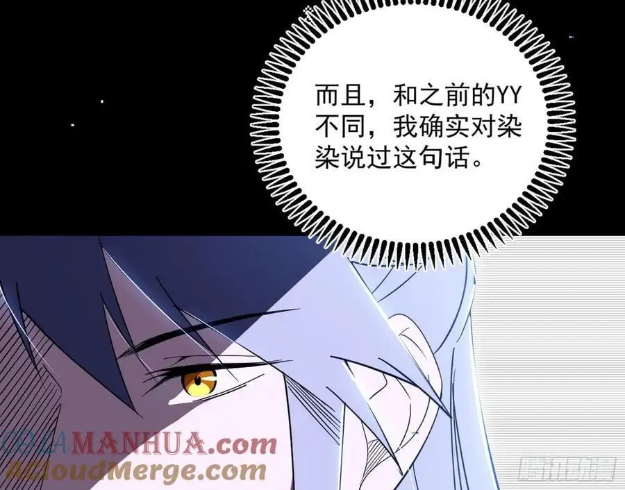无解的真相 第45页