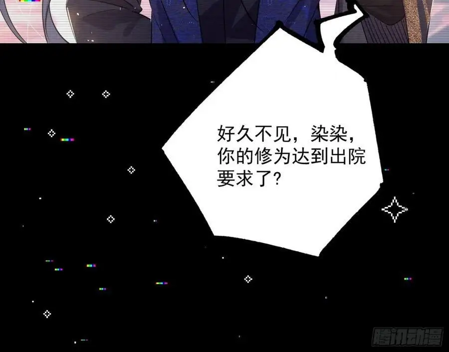 无解的真相 第48页