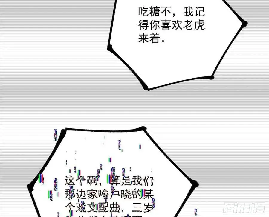 无解的真相 第51页