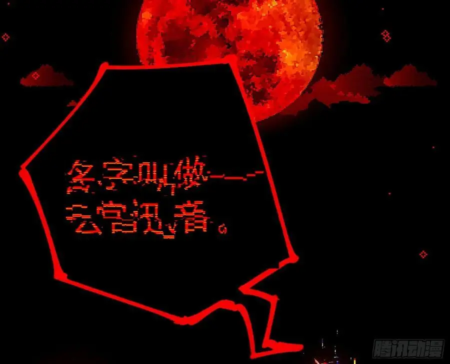 无解的真相 第56页