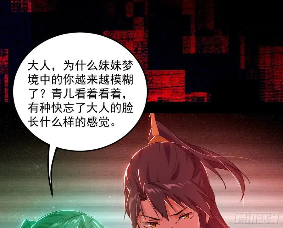 无解的真相 第58页