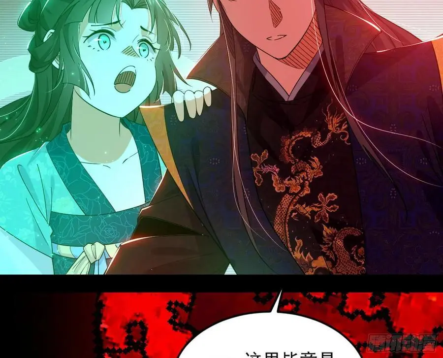 无解的真相 第59页