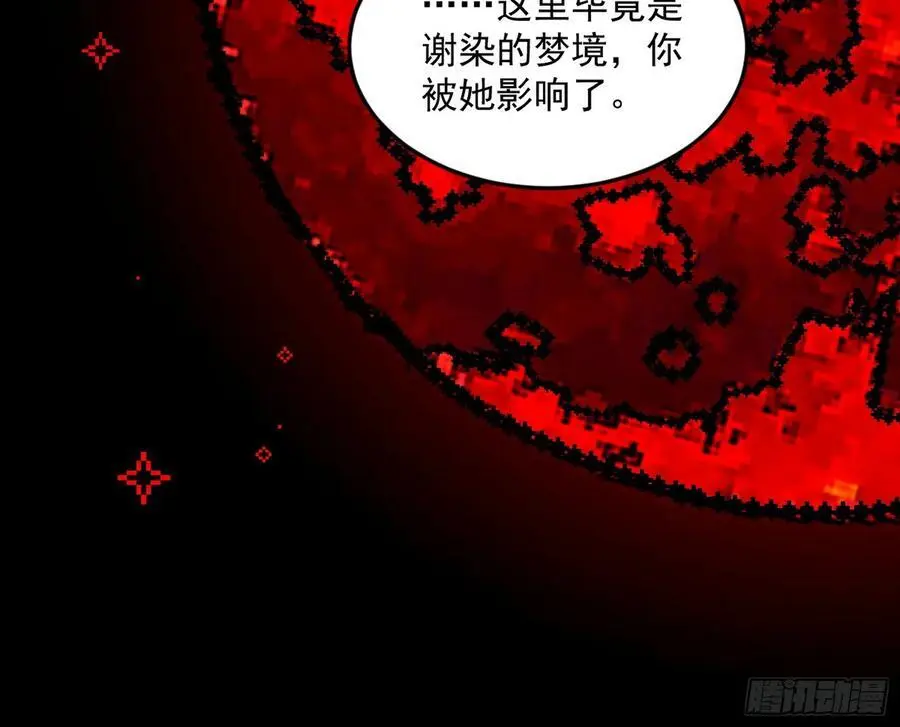 无解的真相 第60页
