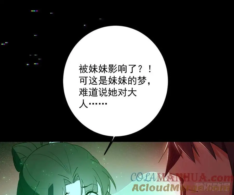 无解的真相 第61页