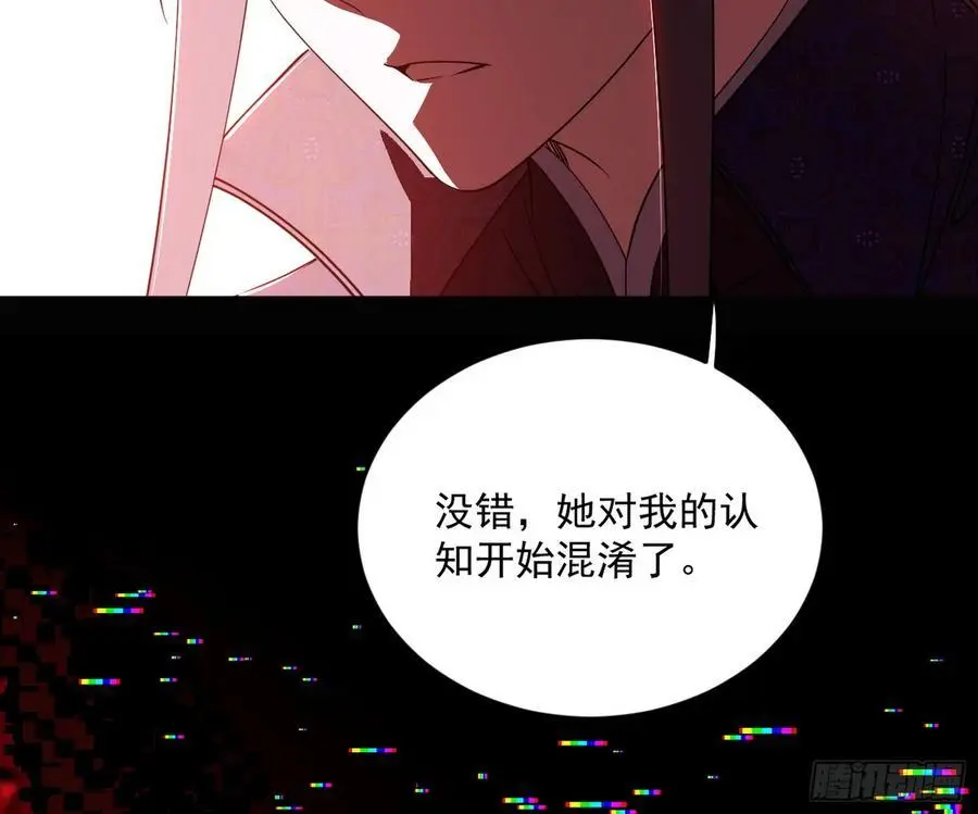 无解的真相 第64页