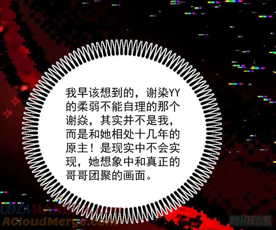 无解的真相 第65页
