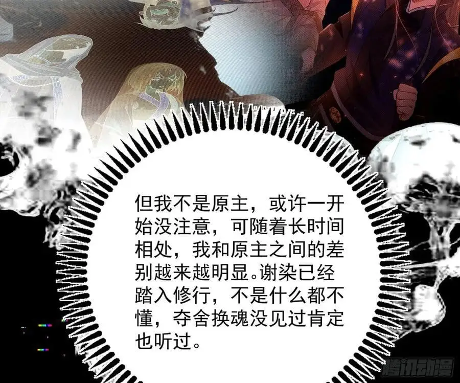 无解的真相 第67页