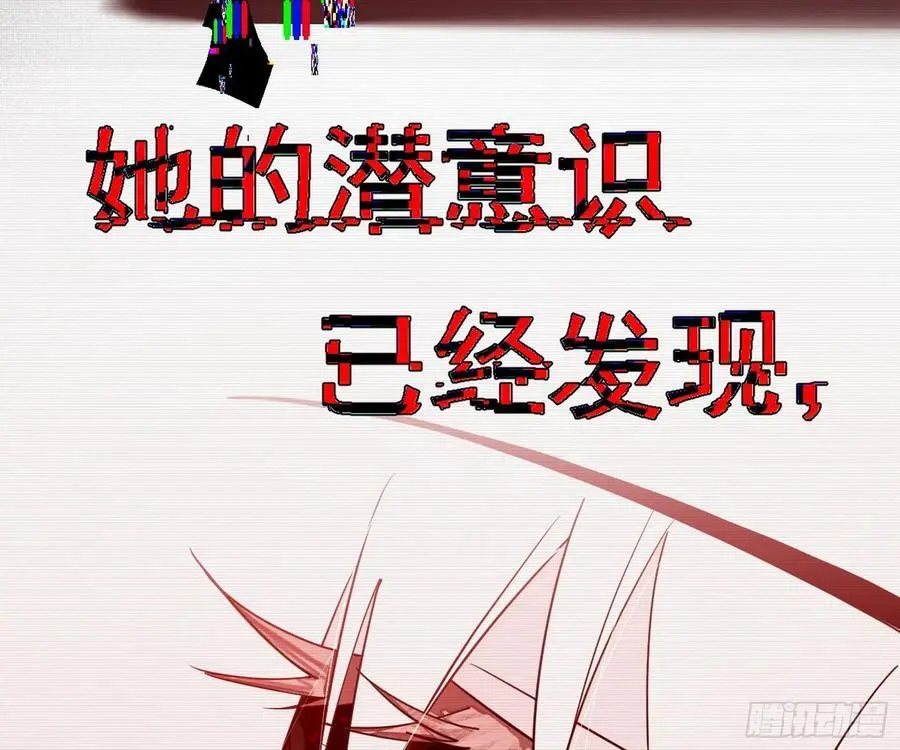 无解的真相 第71页