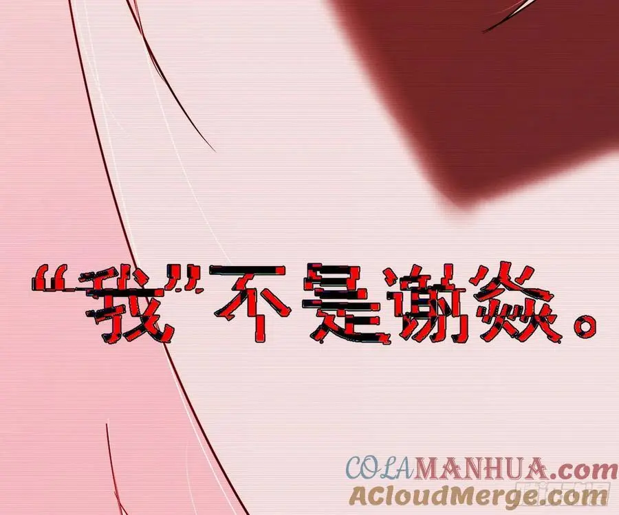 无解的真相 第73页
