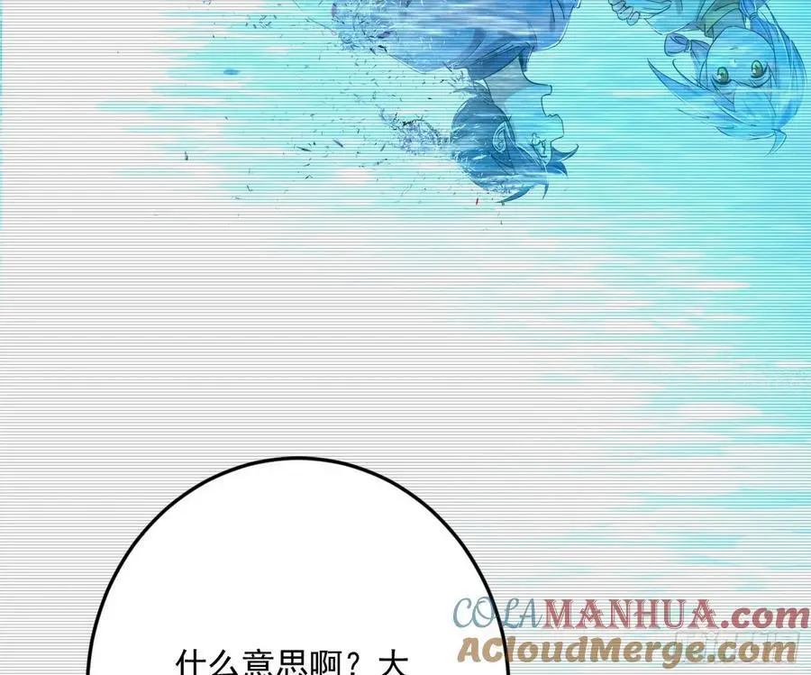 无解的真相 第81页
