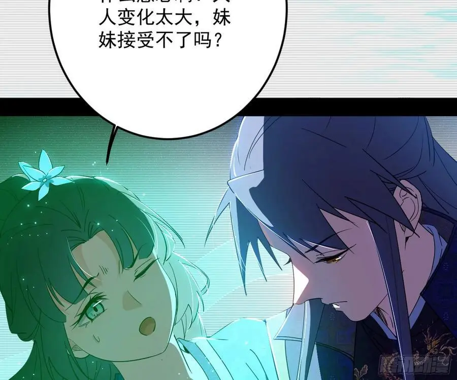 无解的真相 第82页