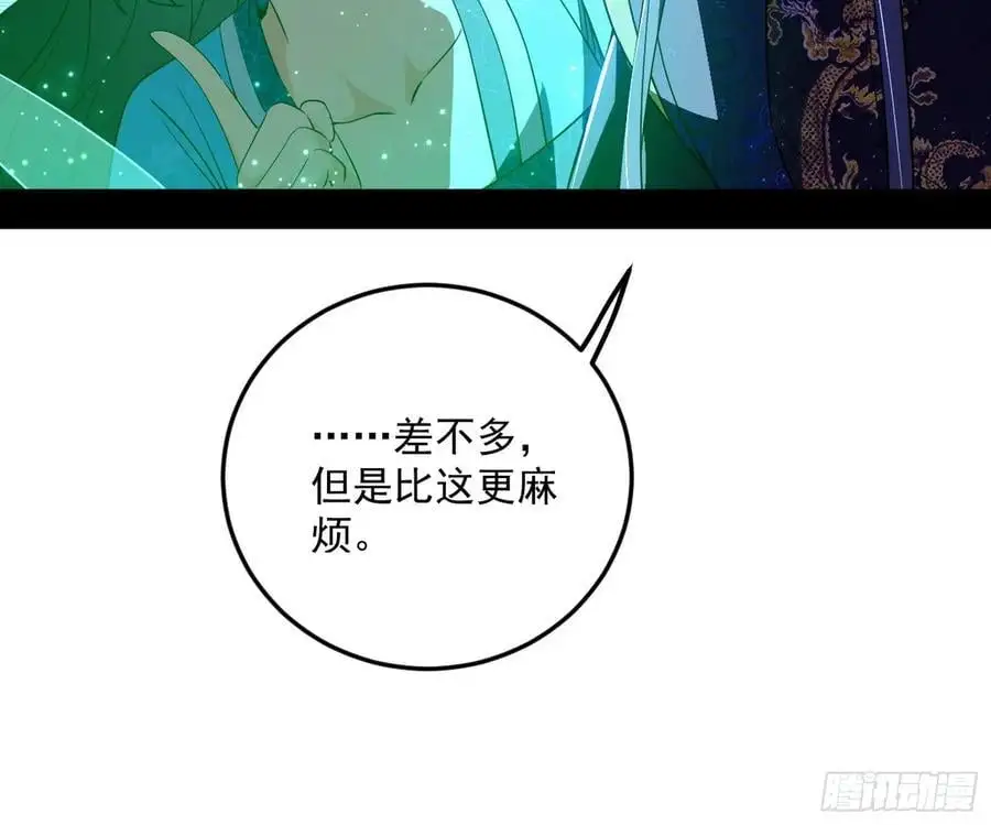 无解的真相 第83页