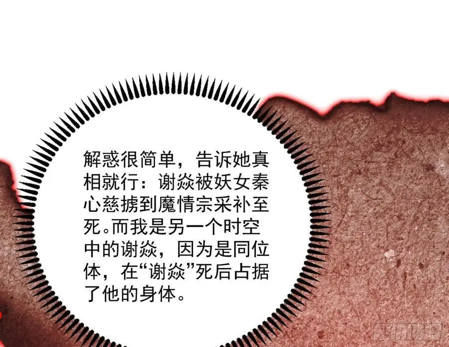 无解的真相 第84页