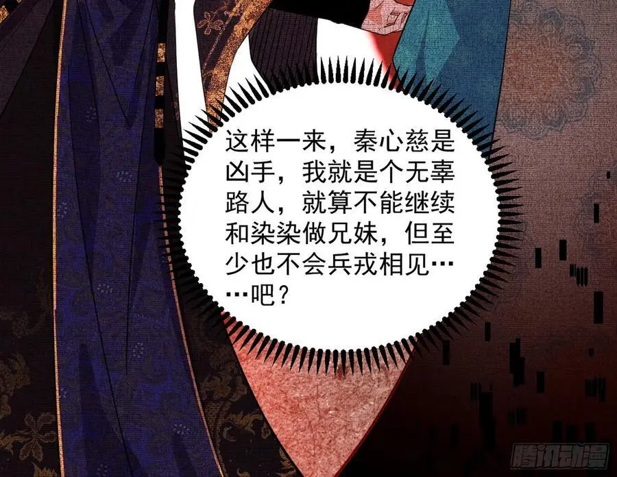 无解的真相 第86页