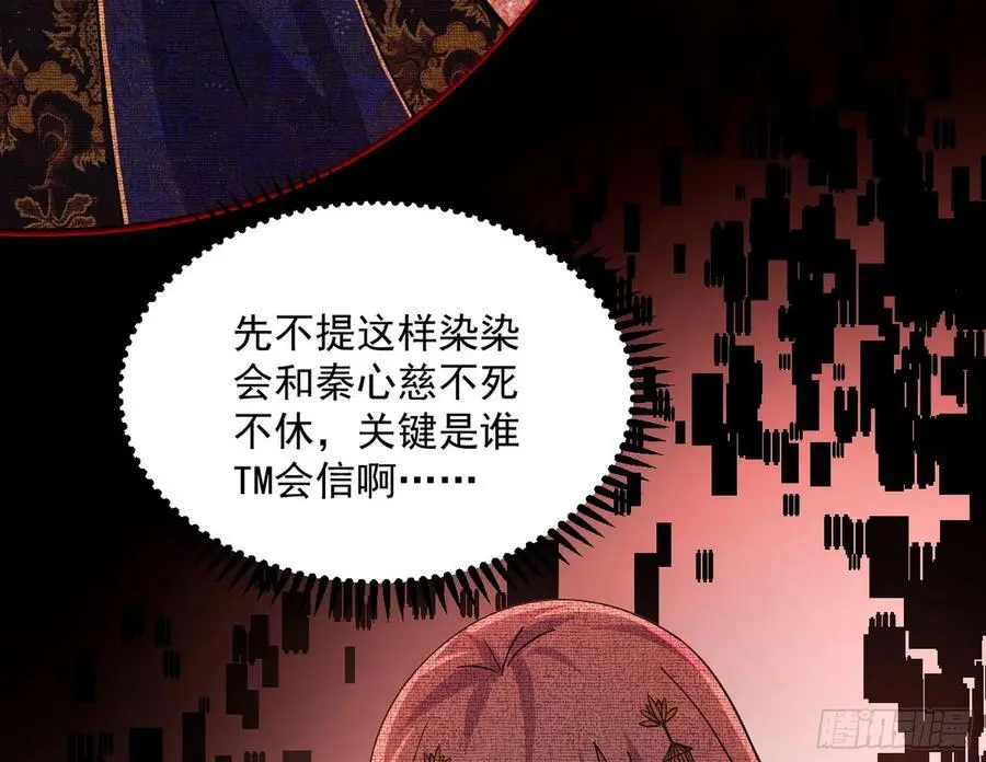 无解的真相 第87页