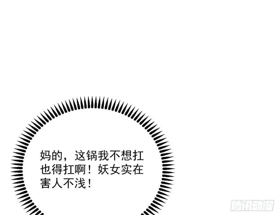 无解的真相 第90页
