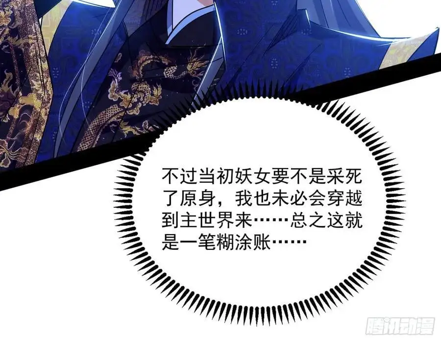 无解的真相 第92页