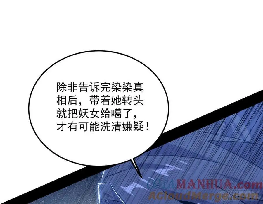 无解的真相 第93页