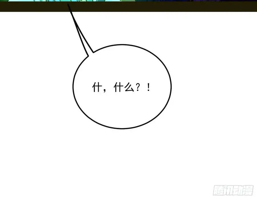无解的真相 第95页