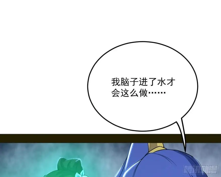 无解的真相 第96页