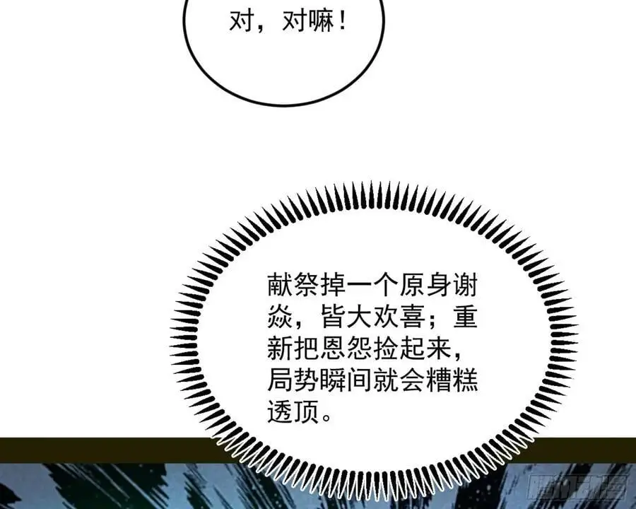 无解的真相 第98页