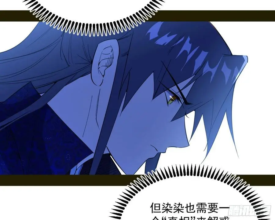 无解的真相 第102页
