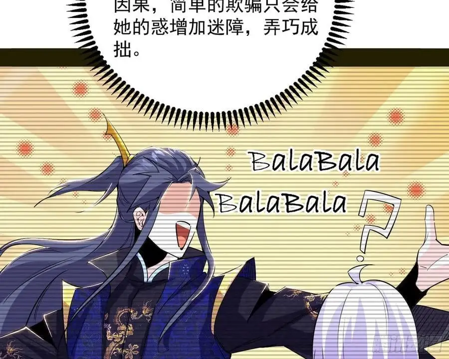 无解的真相 第104页