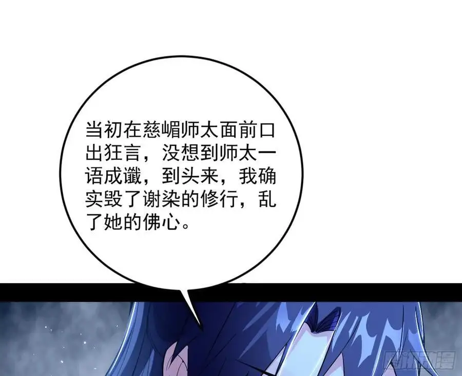 无解的真相 第106页