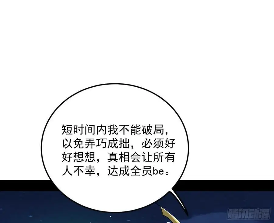 无解的真相 第110页