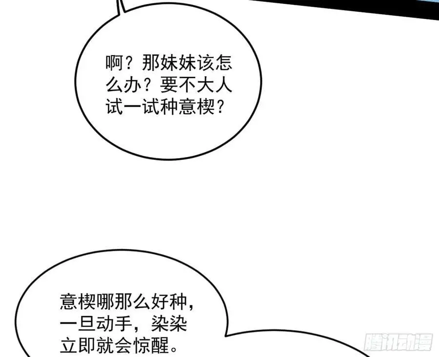 无解的真相 第112页