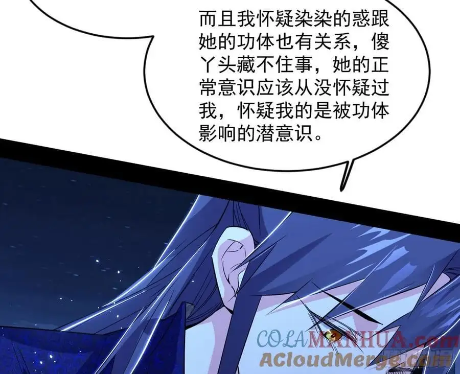 无解的真相 第113页