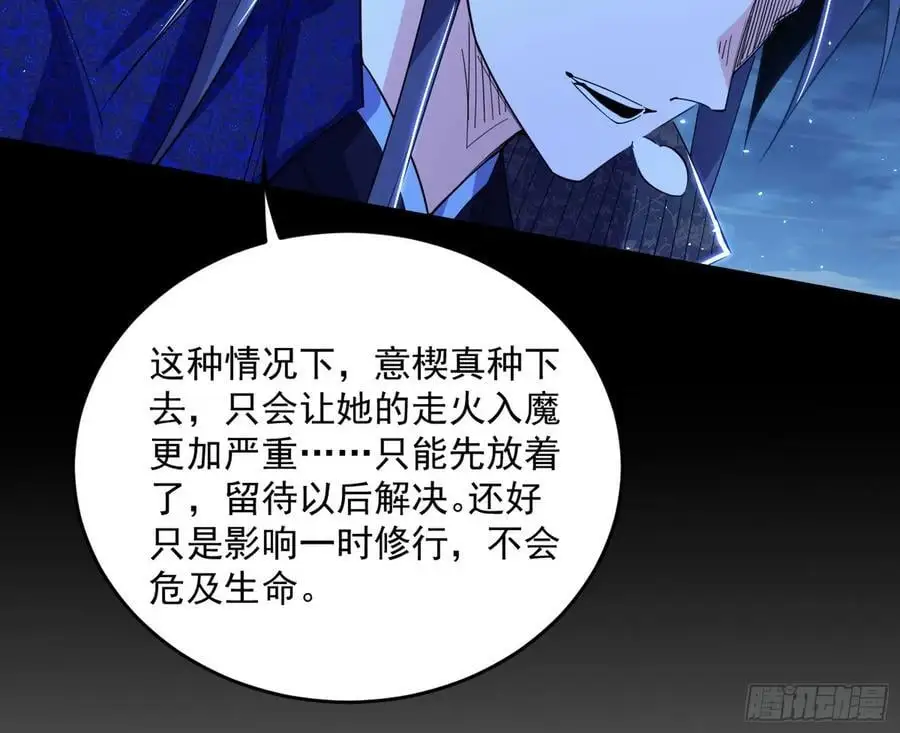 无解的真相 第114页