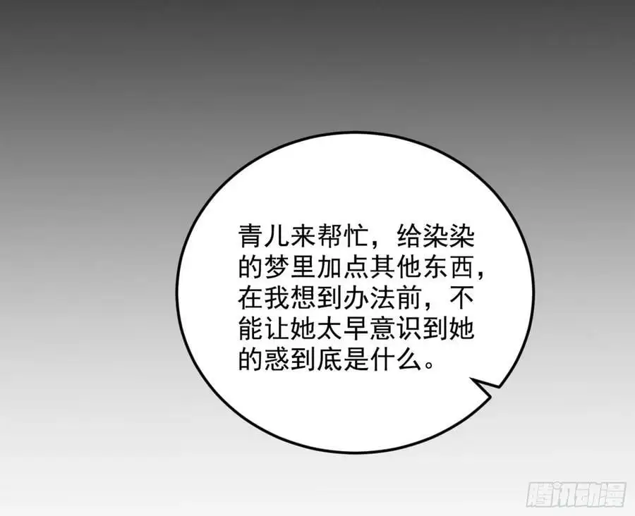 无解的真相 第115页