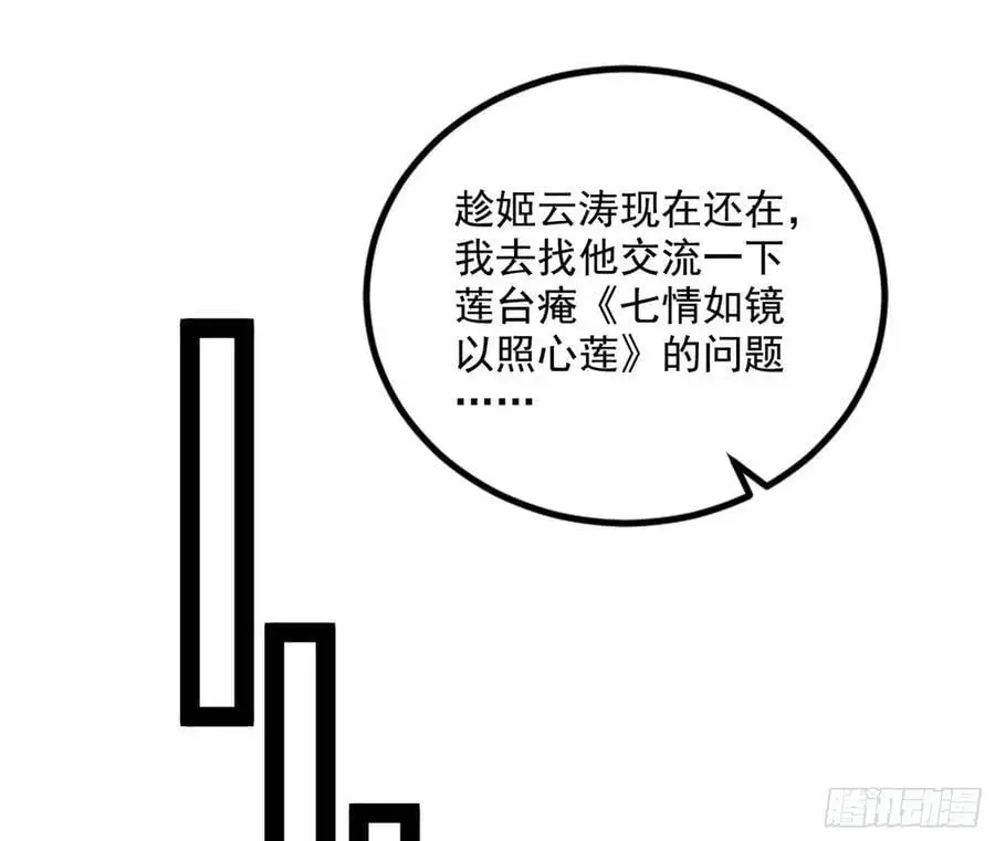 无解的真相 第116页