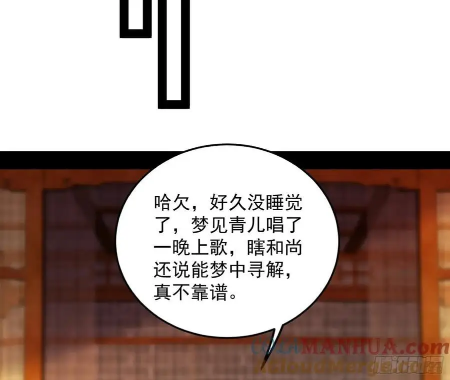 无解的真相 第117页