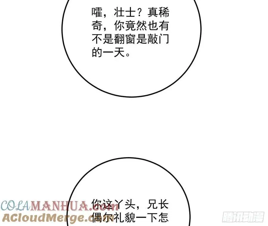 无解的真相 第121页