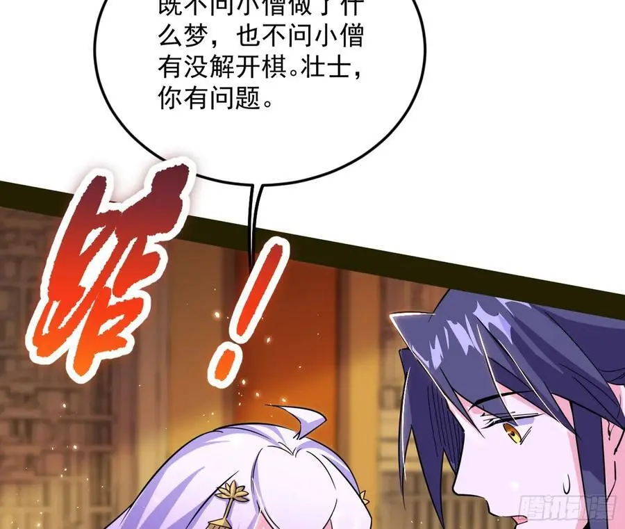 无解的真相 第124页