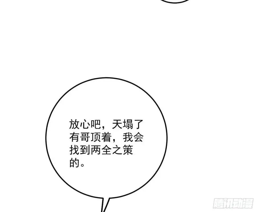 无解的真相 第128页
