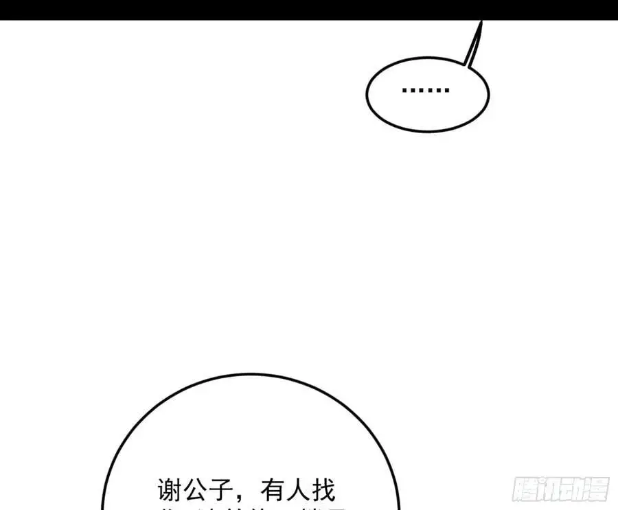 无解的真相 第130页