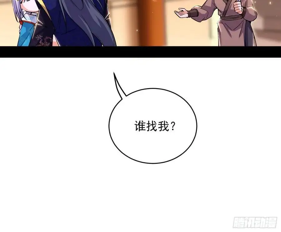 无解的真相 第132页