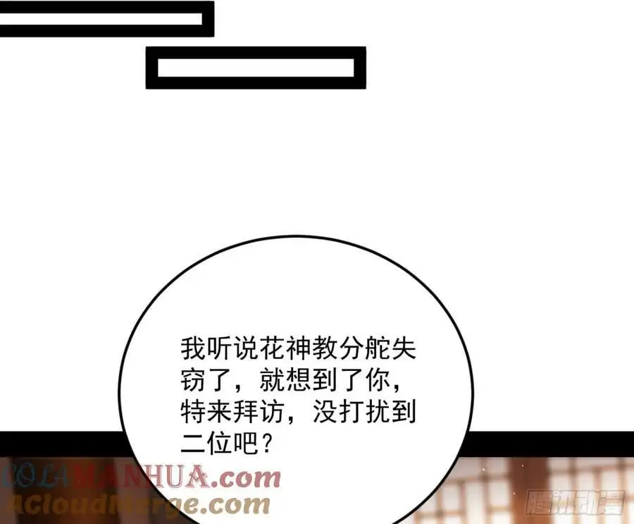 无解的真相 第133页
