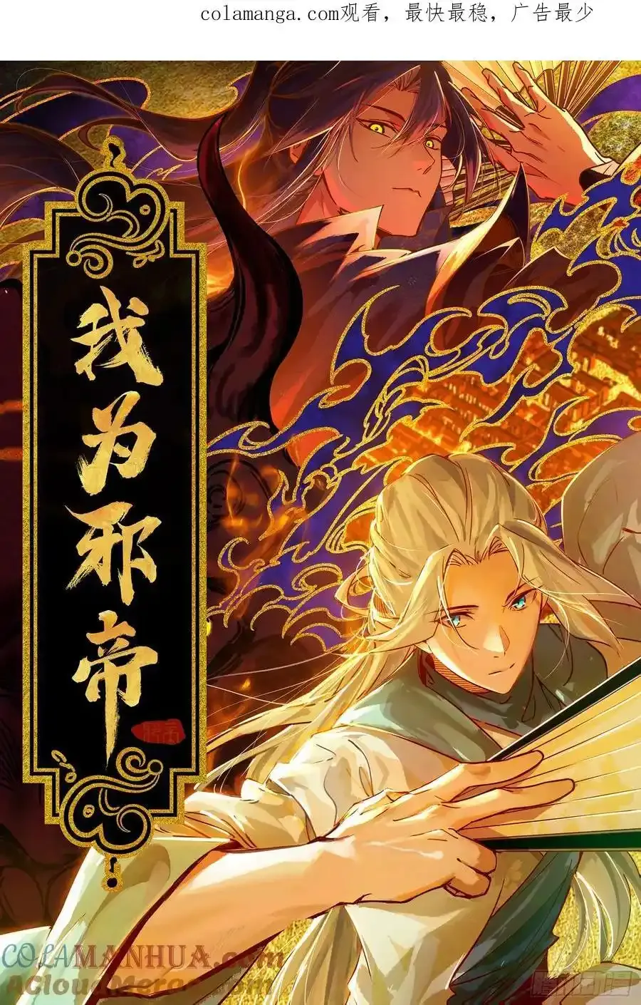 如愿以偿 第1页