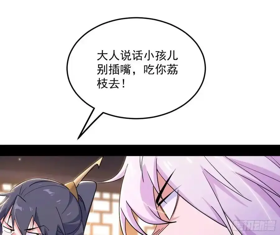 如愿以偿 第6页
