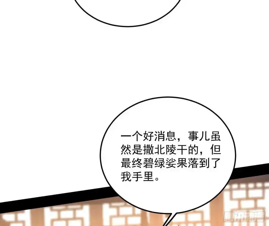 如愿以偿 第8页