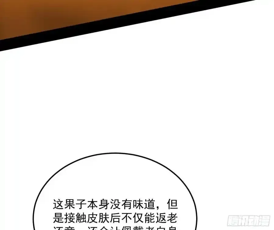 如愿以偿 第10页