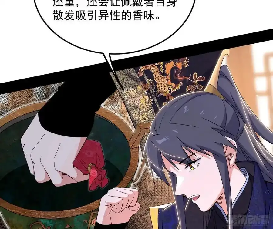 如愿以偿 第11页